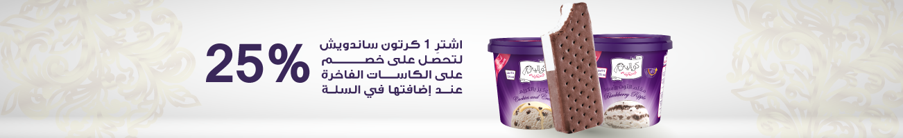 البسكويت