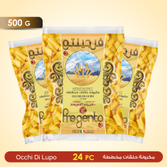 Fregento Occhi Di Lupo 24x500g -  فرجينتو مكرونة حلقات مخططة 24*500جرام